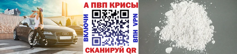 Купить где  Ялуторовск  Alfa_PVP крисы CK 