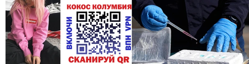 Купить  Ялуторовск  COCAIN VHQ 