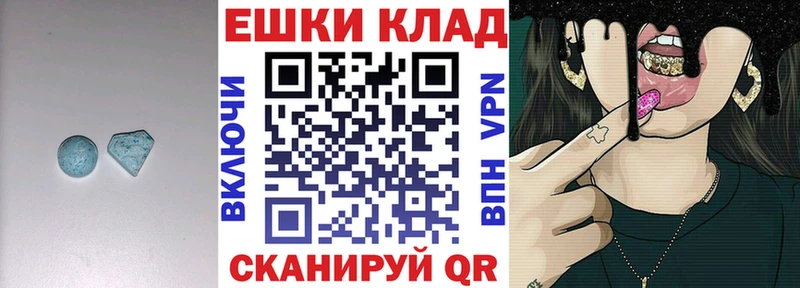 Купить закладки  Ялуторовск  ЭКСТАЗИ 250 мг 