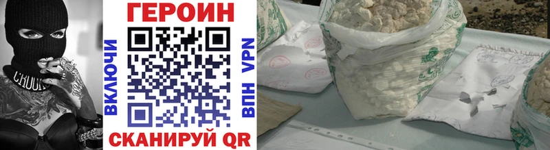 ГЕРОИН VHQ  Купить закладки  Ялуторовск 