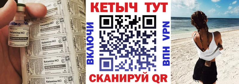 Кетамин ketamine  Купить где  Ялуторовск 