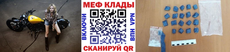 Меф кристаллы  Купить  Ялуторовск 